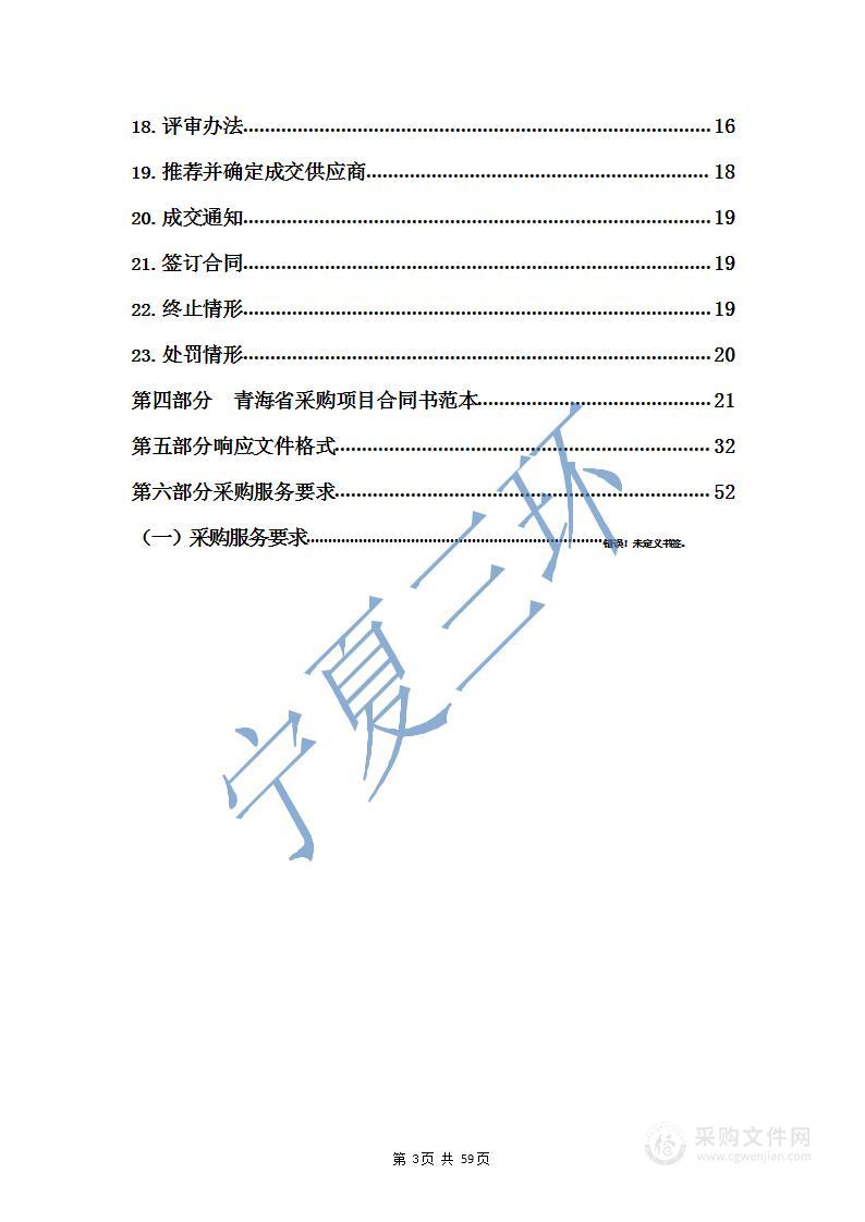 残疾人家庭无障碍设施改造