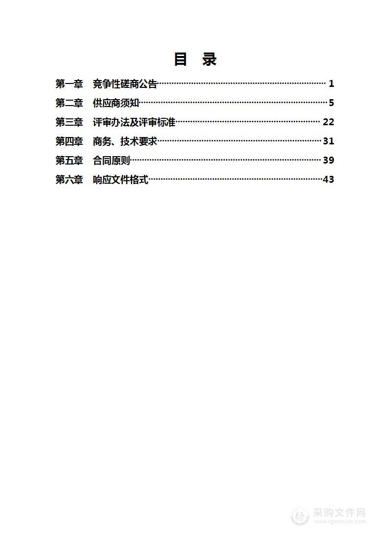 隰县工业和信息化局电子商务培训项目