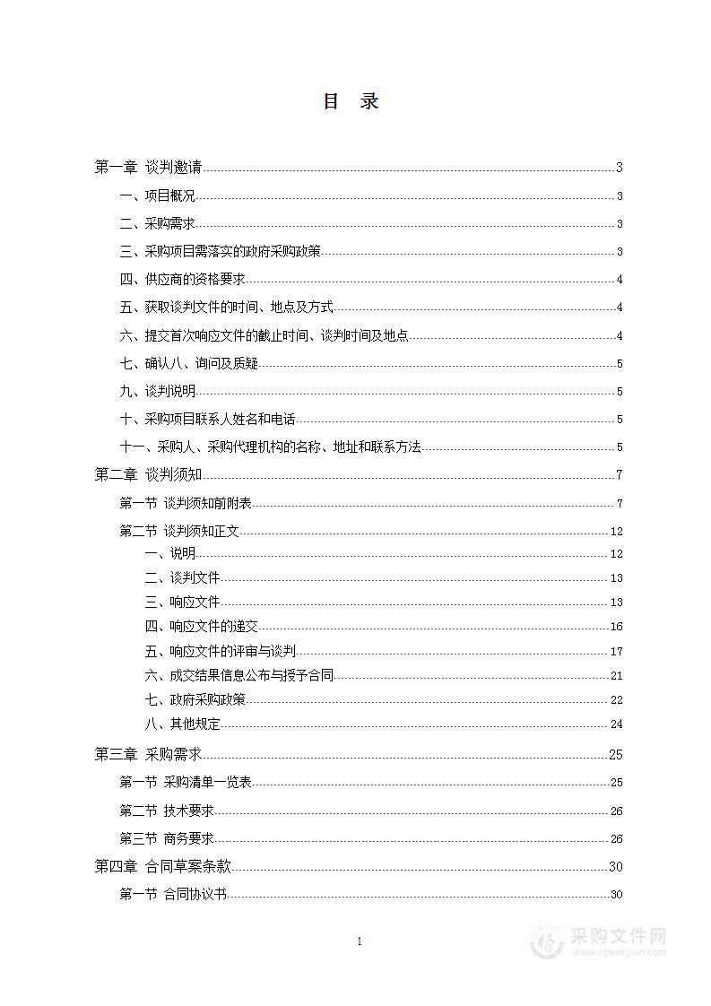 湖南省攸县峦山镇钢东建筑石料用灰岩矿勘查采购项目