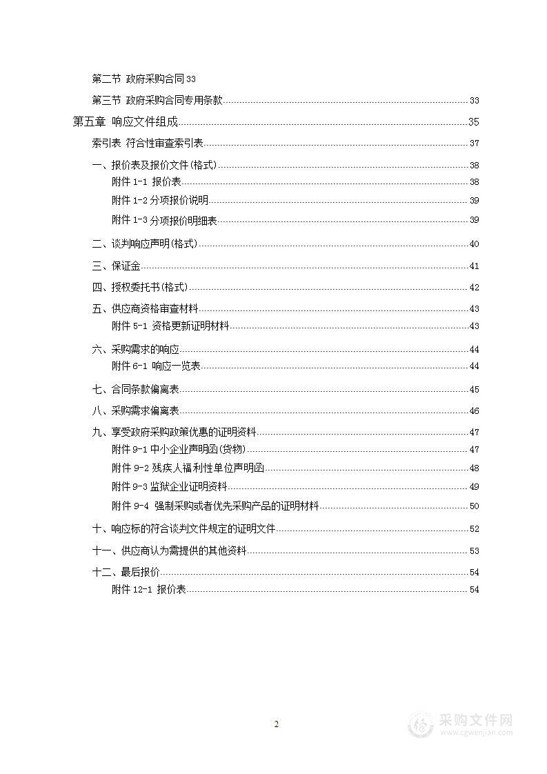 湖南省攸县峦山镇钢东建筑石料用灰岩矿勘查采购项目