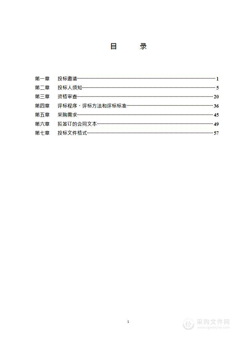 （宣传部23）2023年门头沟区“比学赶超”擂台赛创城考核预算项目其他调查和民意测验服务采购项目