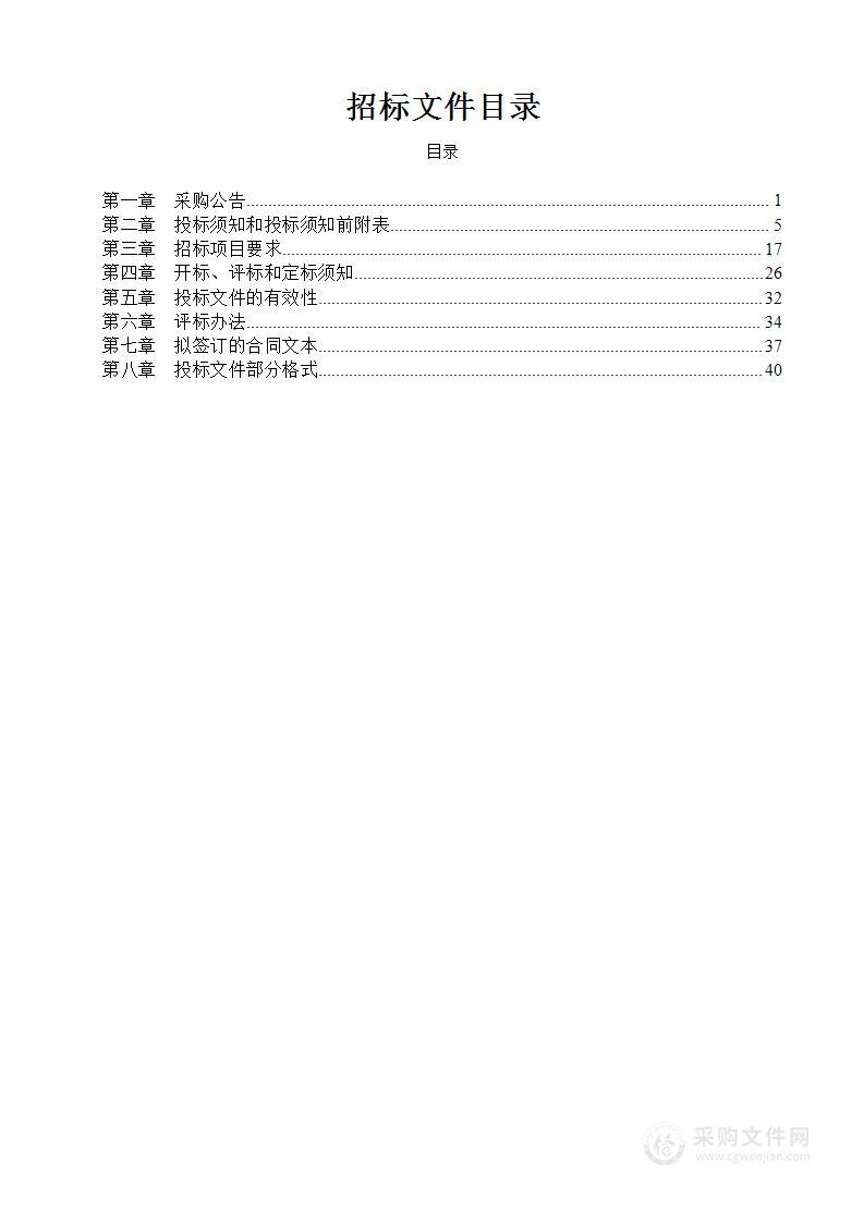 义乌市福田街道2023年物华社区清扫保洁服务项目