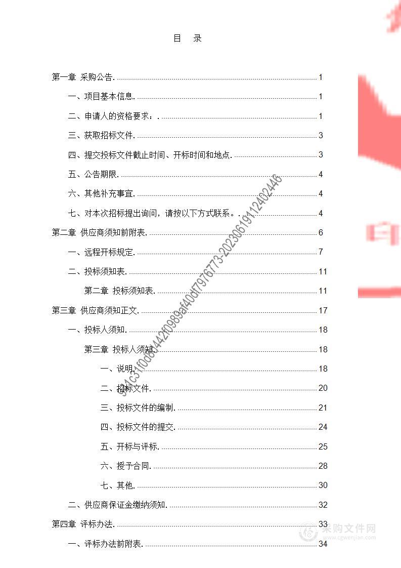 贵州省人民医院心电监护仪采购项目