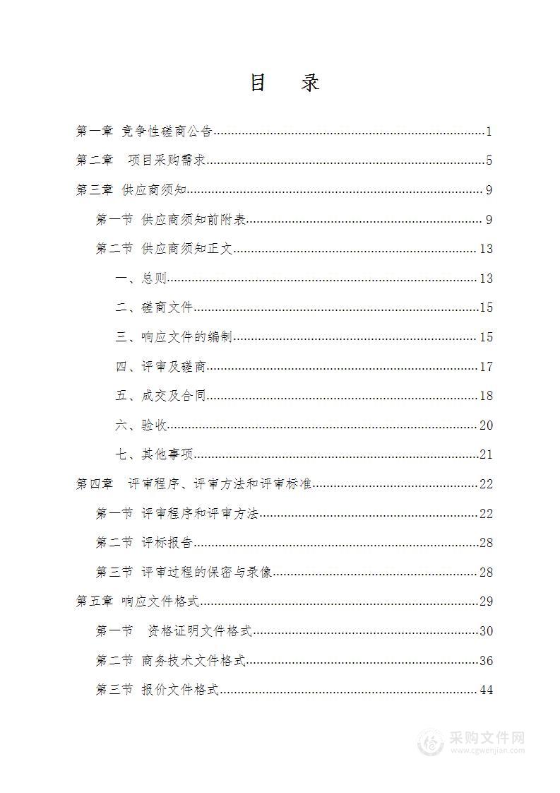 巴马县农村土地承包经营权确权常态化管理工作项目