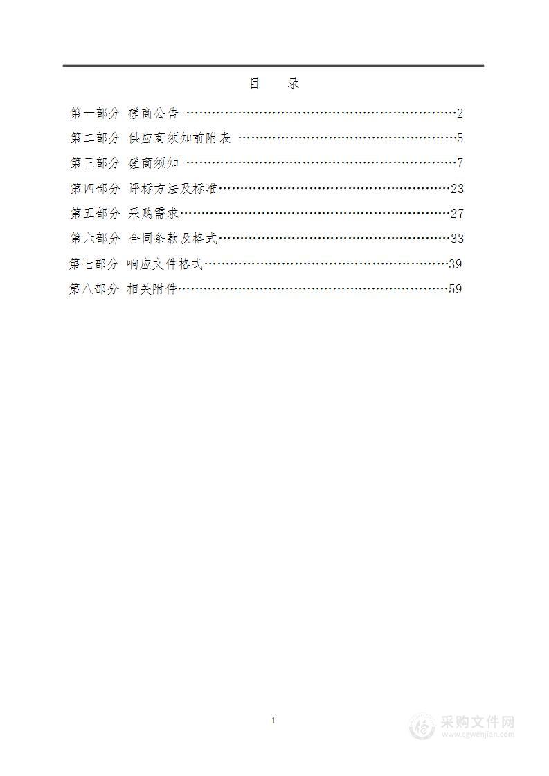 吉县2023年农（兽）药包装废弃物回收处理项目