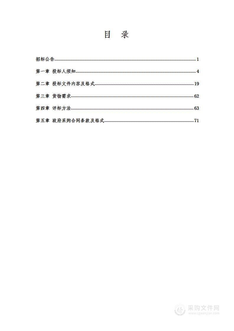 辽宁省交通高等专科学校实践教学基地-检测仪器设备采购