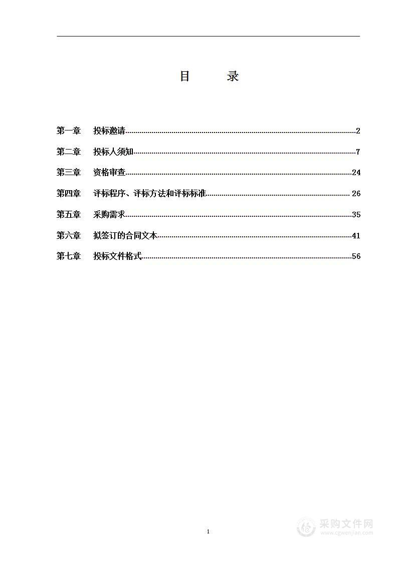 天通苑南街道办事处综合巡查业务一标段