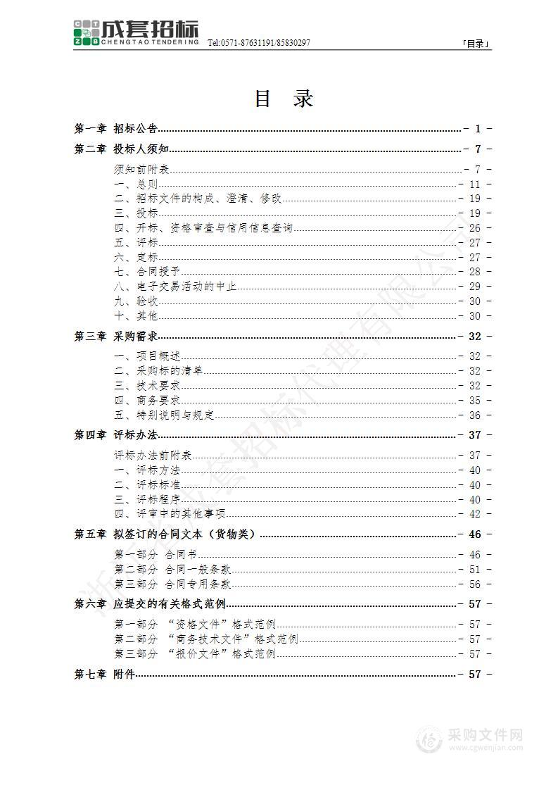 杭州市临安区第一人民医院新院区门诊药房自动发药系统采购项目