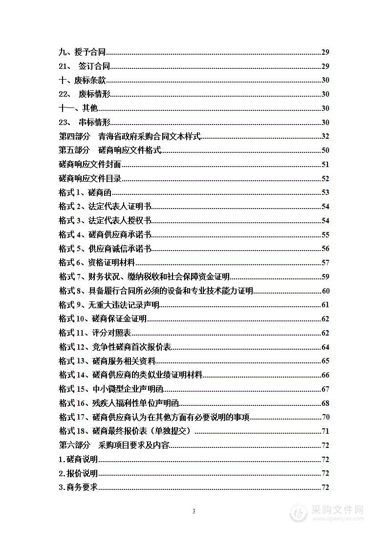 2023年首届中国原子城半程马拉松赛