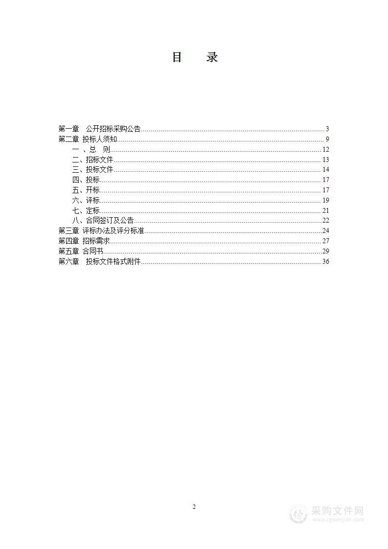 椒江区渔业资源增殖放流实施项目