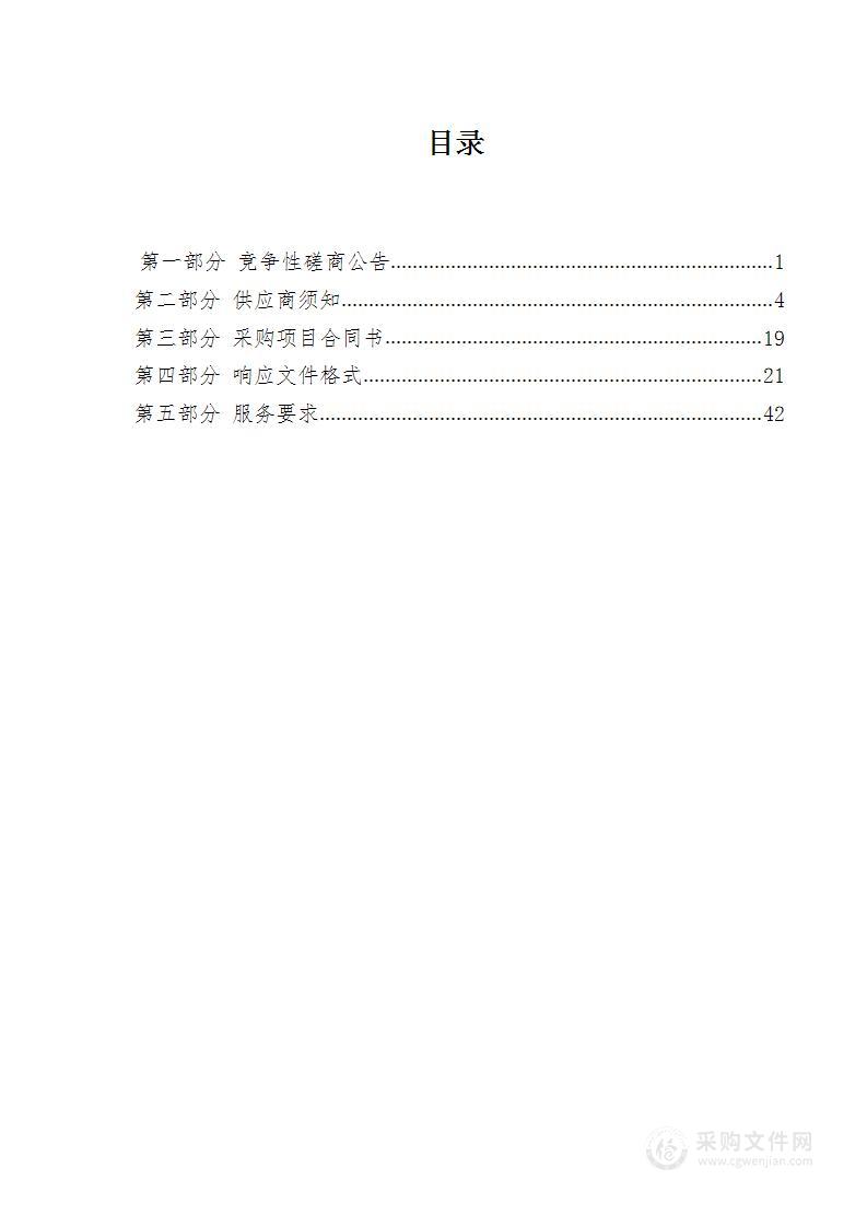 青海省监狱管理局安防系统及链路运维项目