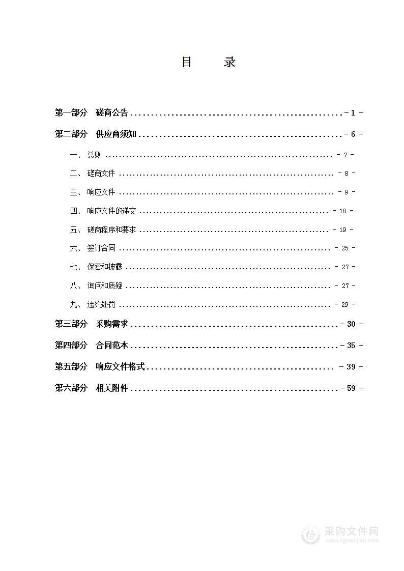 大同市云州区特殊困难老年人家庭适老化改造项目