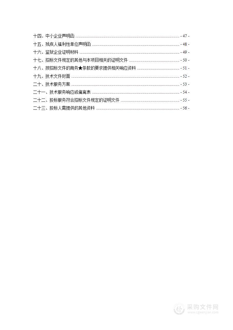 衡阳市公安局公安三四级网租赁政府采购项目