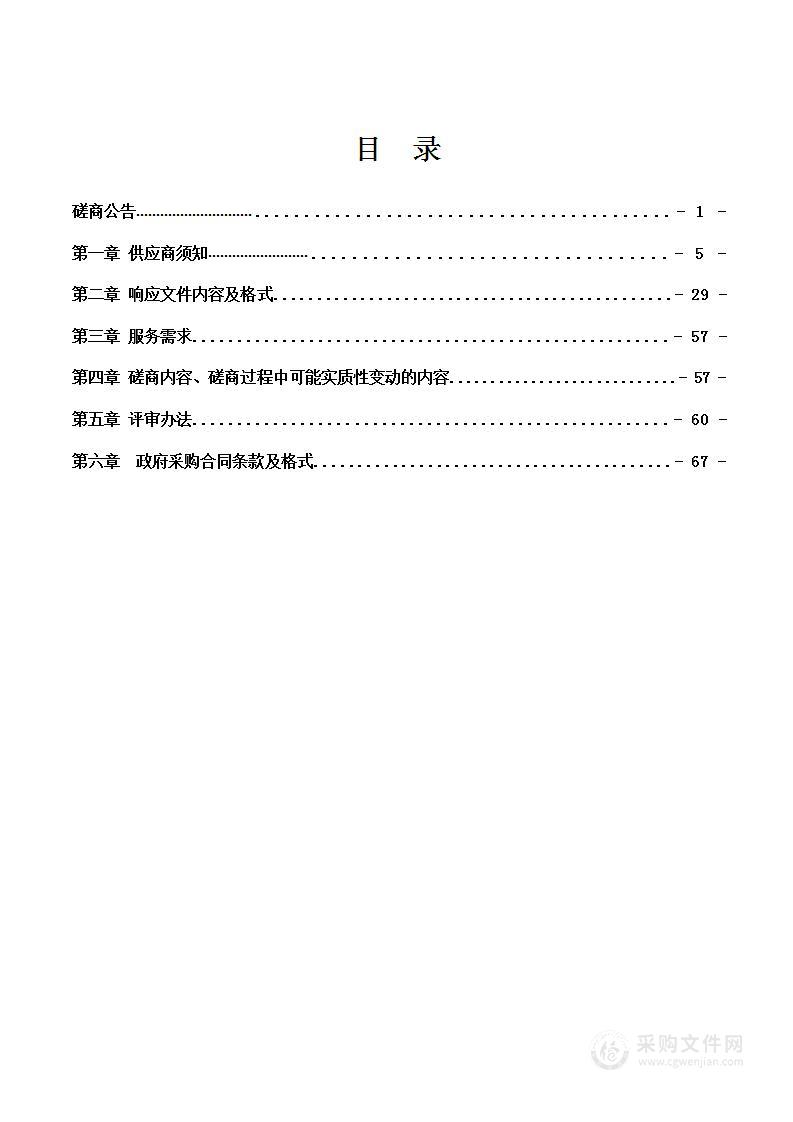 2023年锦州市工伤预防宣传项目