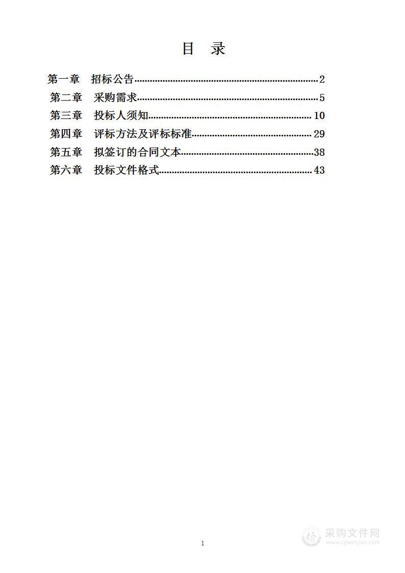 武宣县禄新镇大雷山矿区石灰岩矿出让前期工作服务采购