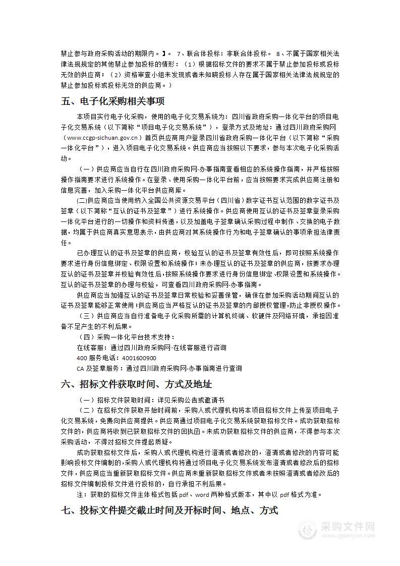 柏盛嘉苑安置小区物业管理服务采购项目