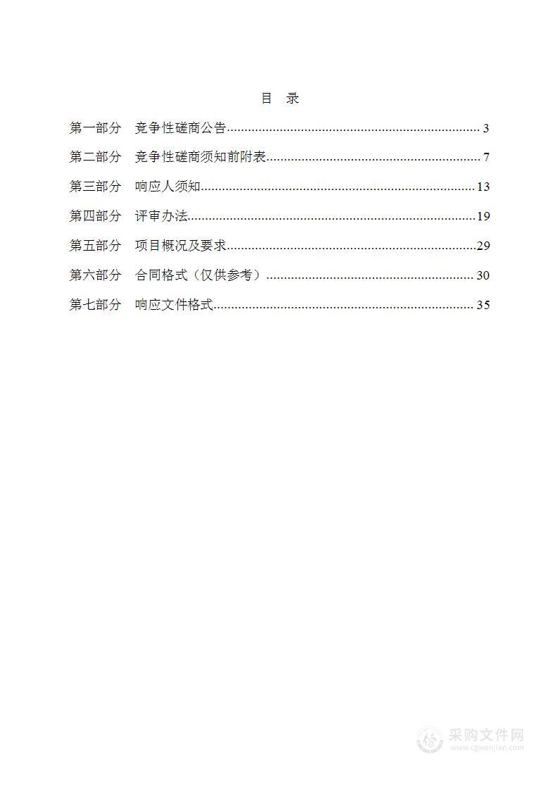 献县2024年度地下水超采综合治理农业灌溉水源置换项目勘察设计采购