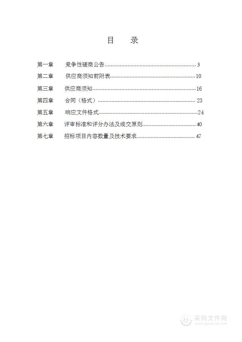 方城县自然资源局全县园地、林地、草地分等定级工作项目