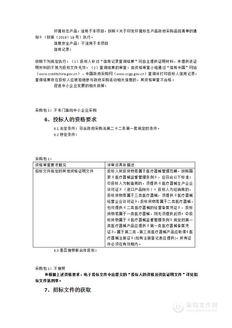 南安市医院新院区关于药房设备等一批医疗设备采购项目