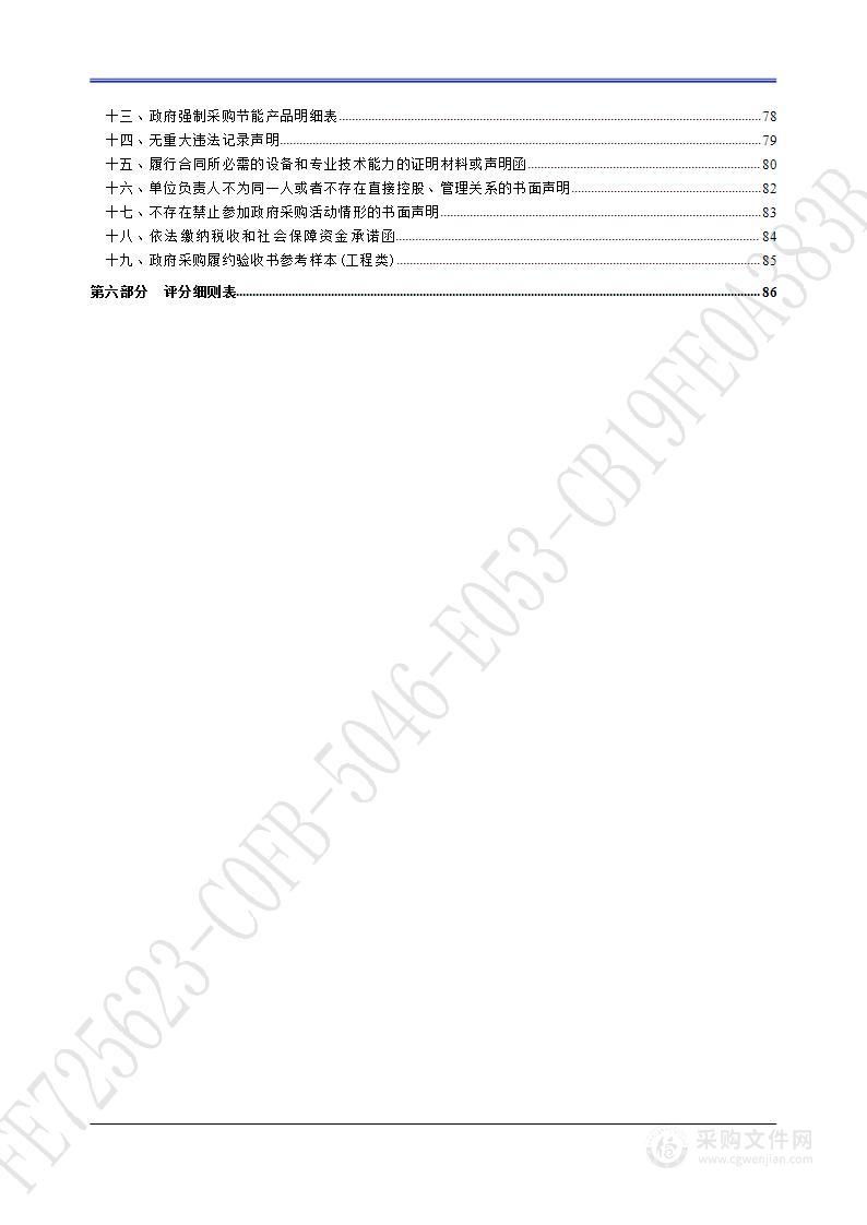 济南实验高级中学（济钢高中兴隆校区）中型合堂教室