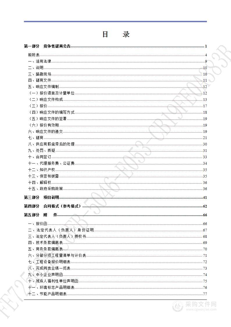 济南实验高级中学（济钢高中兴隆校区）中型合堂教室