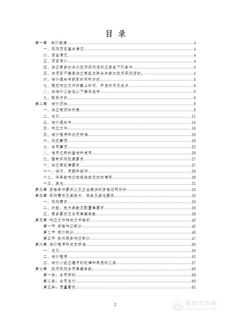 巴中市巴州区环境卫生事务中心环卫作业车辆采购项目