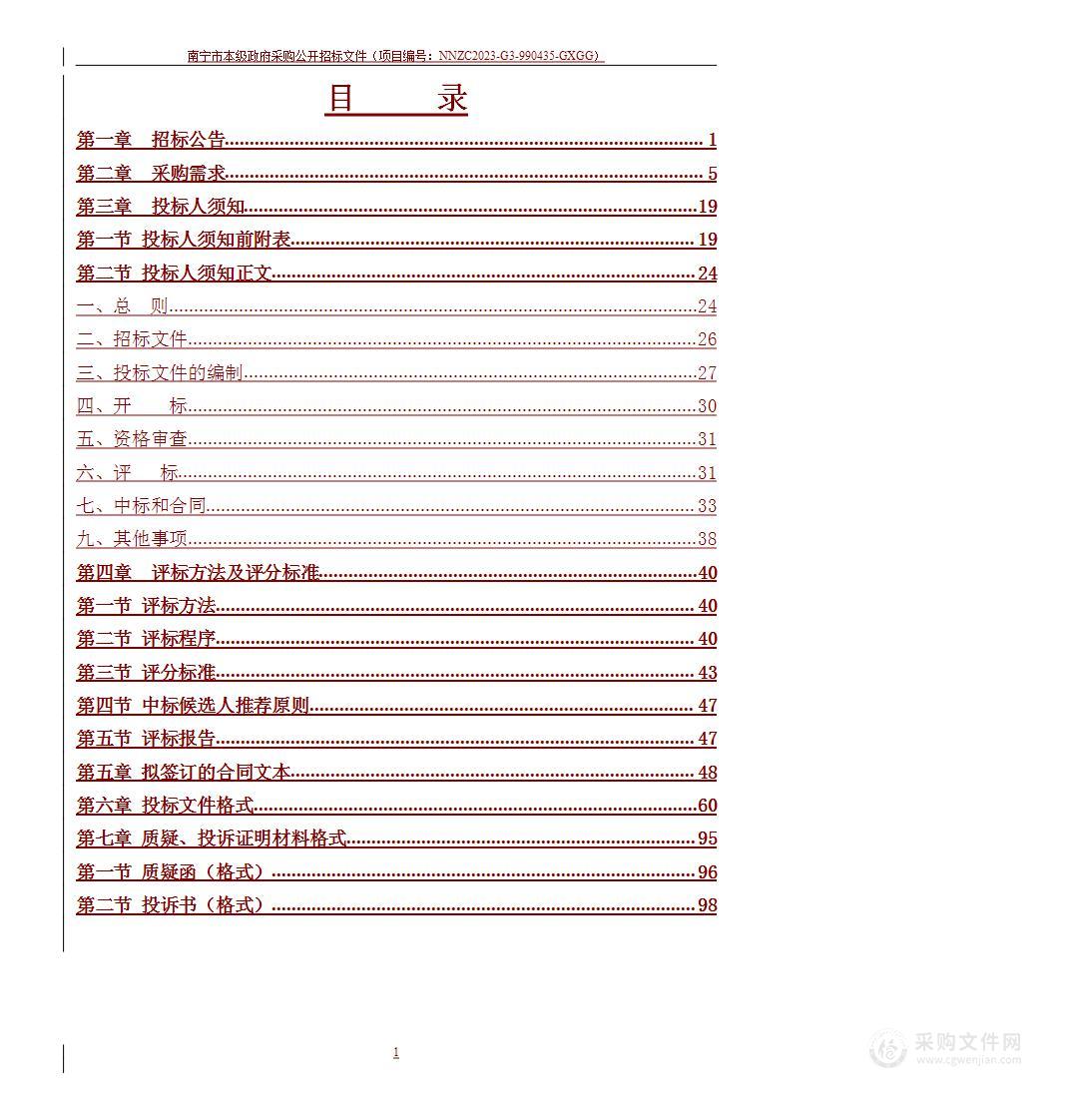 征地拆迁相关政策制定项目