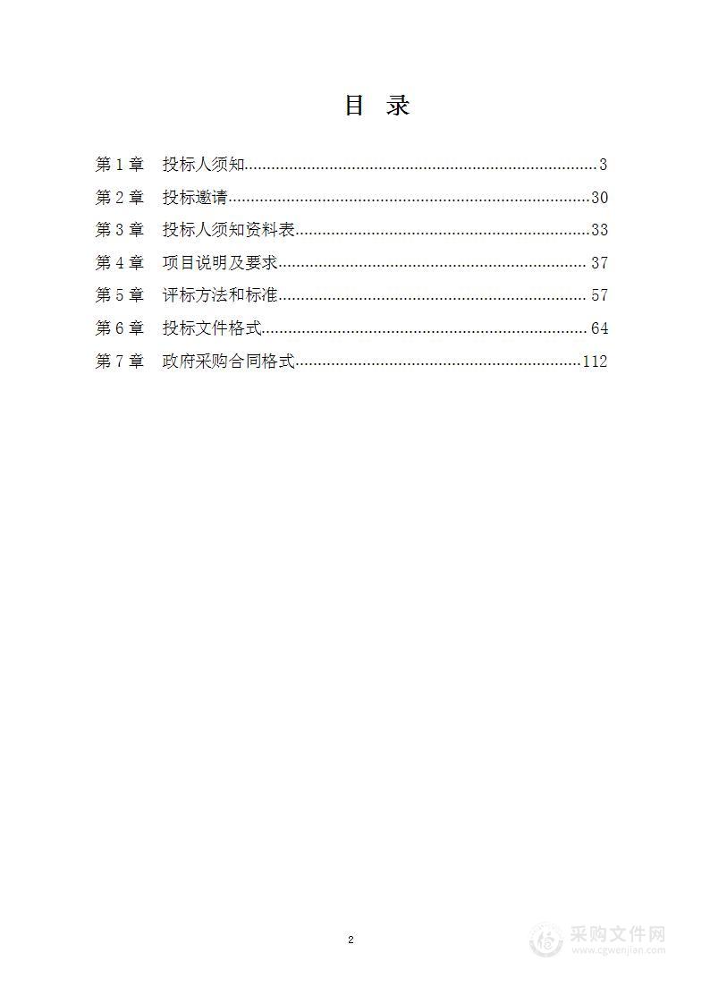 临沂市公安局交通警察支队郯城大队隐患排查整改交通安全设施