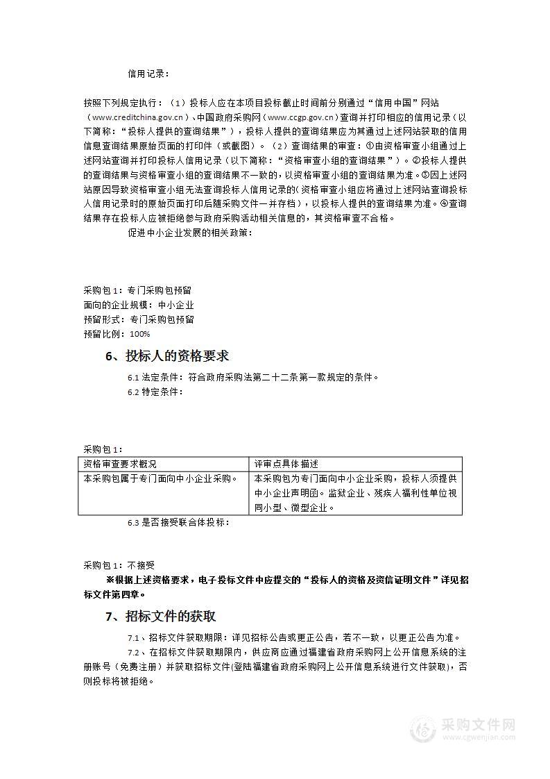 福建省海洋减灾与安全应急宣传视频制作服务