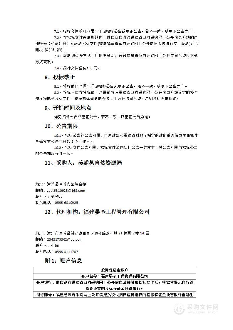 2023基本农田核实整改和耕地保护工作