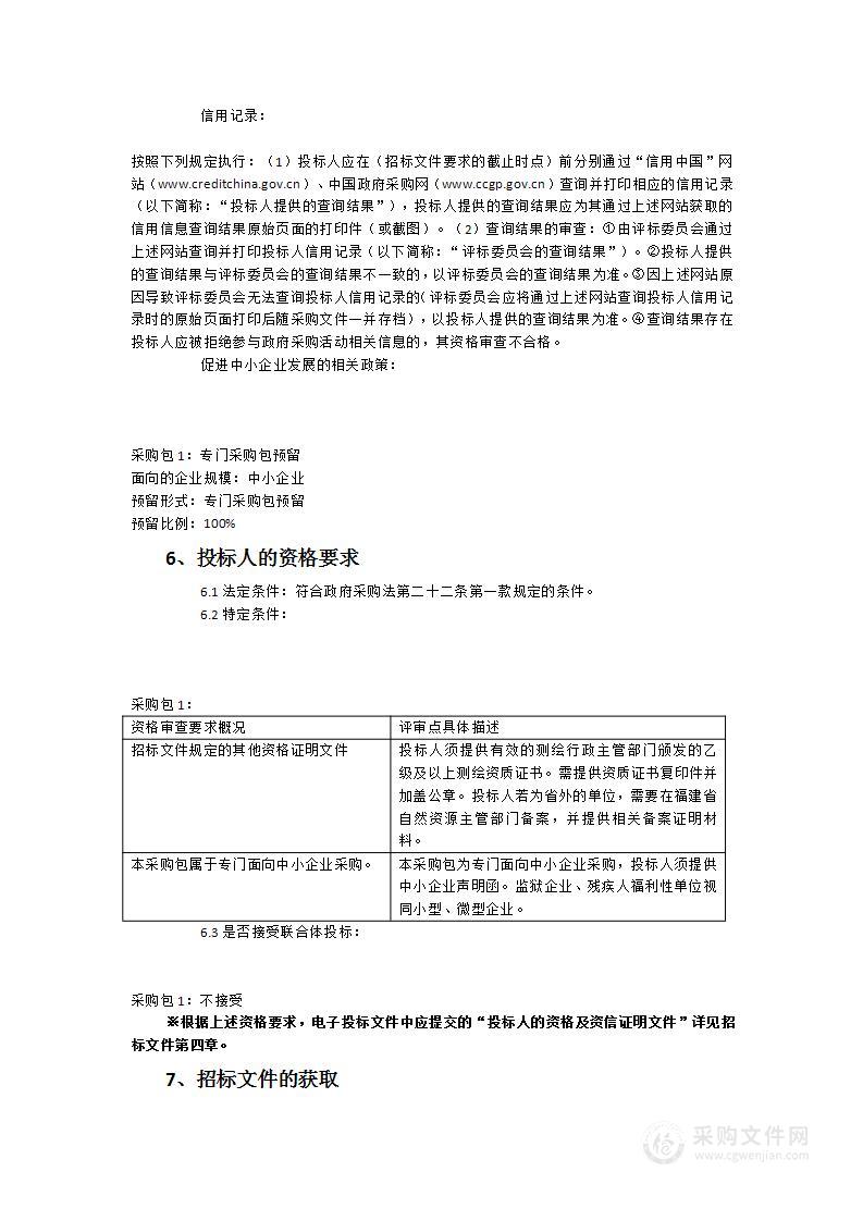 2023基本农田核实整改和耕地保护工作