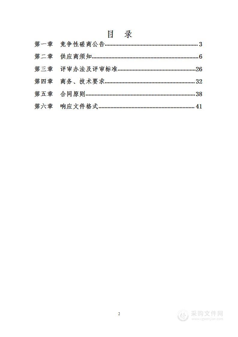 介休市学生营养改善计划食品配送服务项目