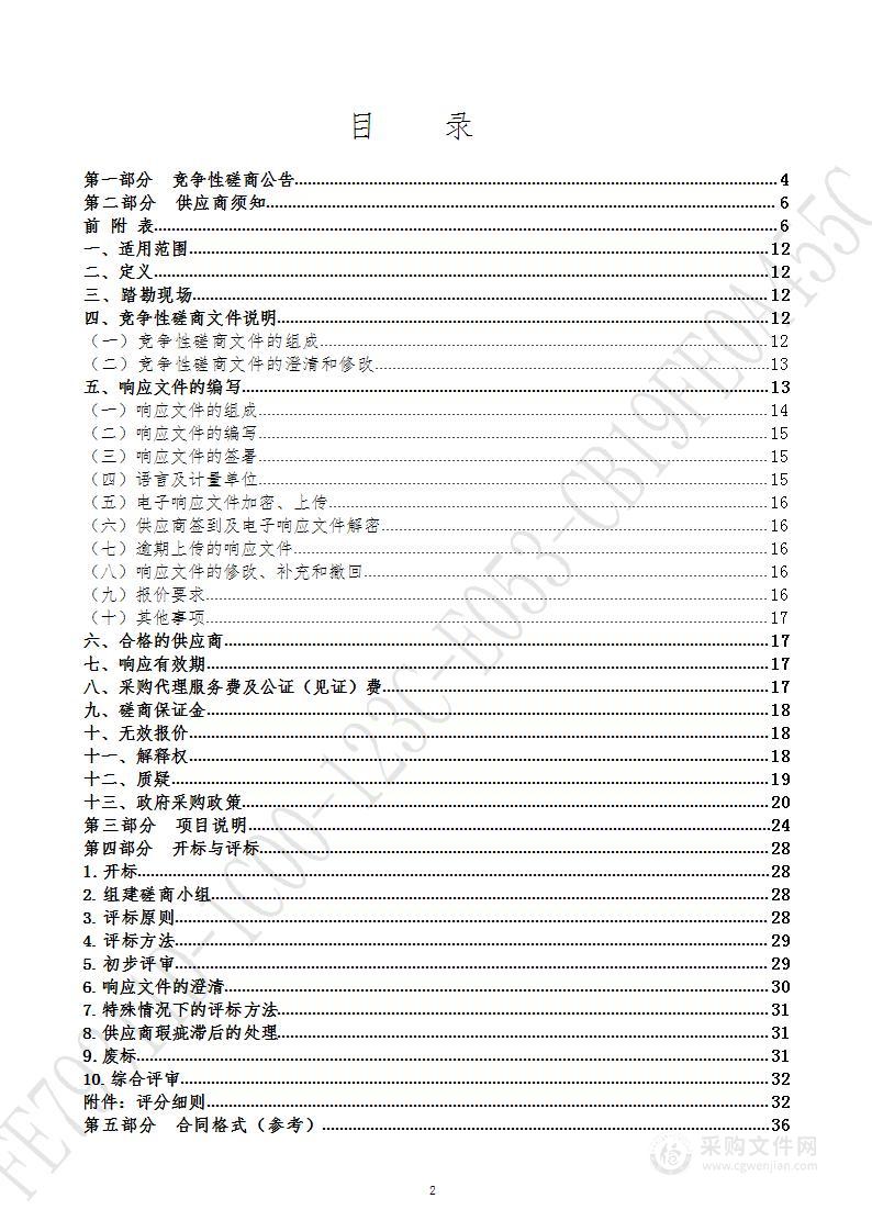 济南市档案馆馆藏档案数据处理监理服务