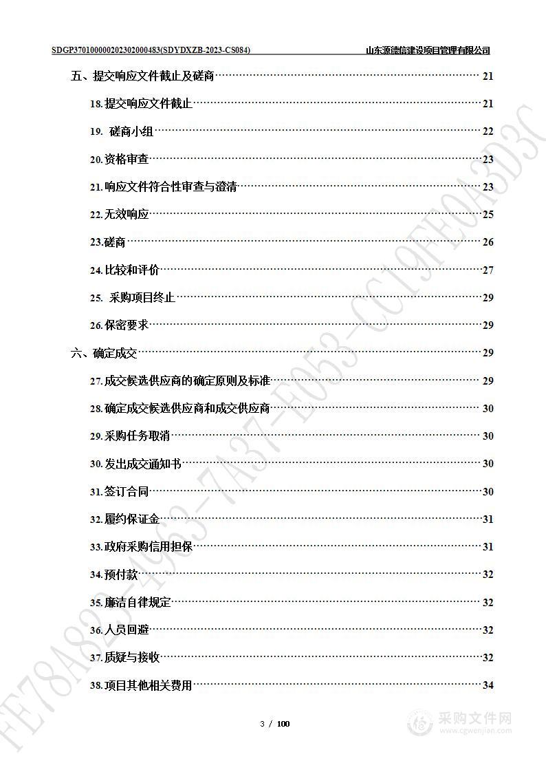 济南信息工程学校云计算运维专班人才培养项目