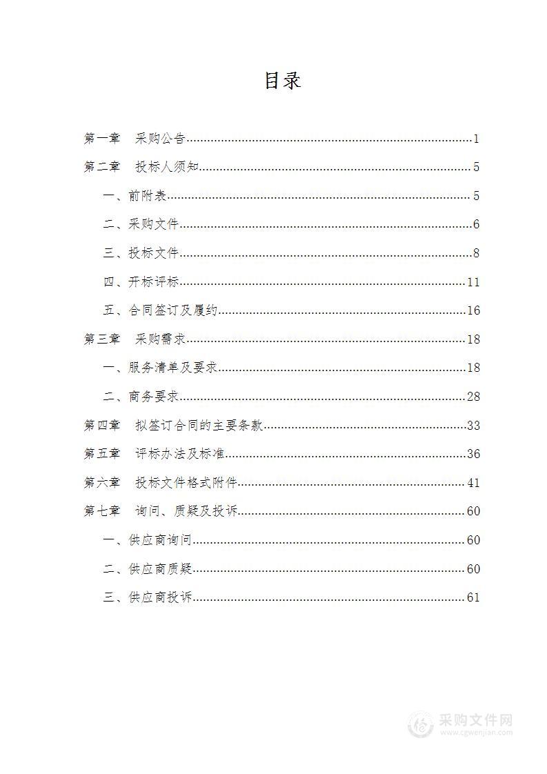 绍兴市公安局越城区分局2023年分局机关及派出所食堂外包项目