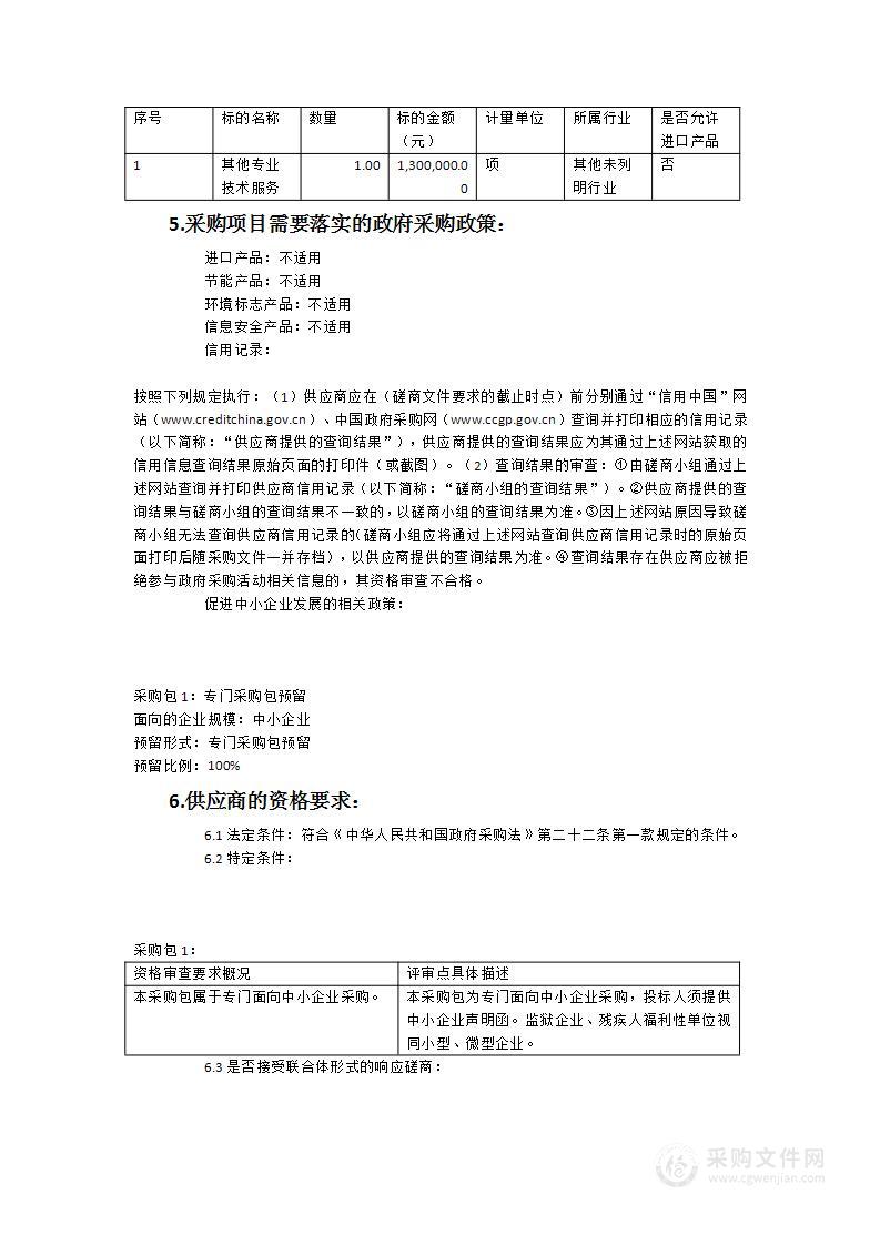 危化（化工）企业安全指导咨询服务工作项目