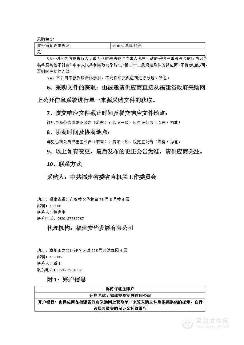 工委宣传部关于2023年党建宣传电视项目采购