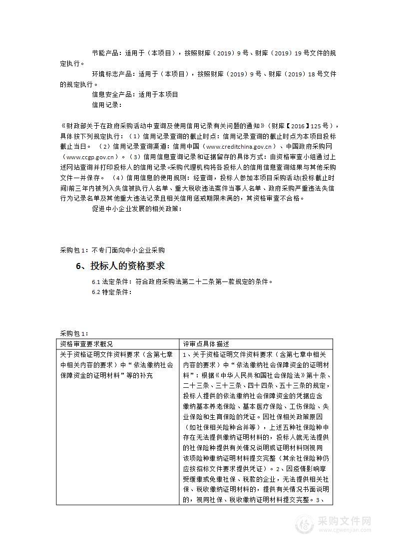 福建信息职业技术学院闽商文化展示馆二期之AI互动设备采购项目