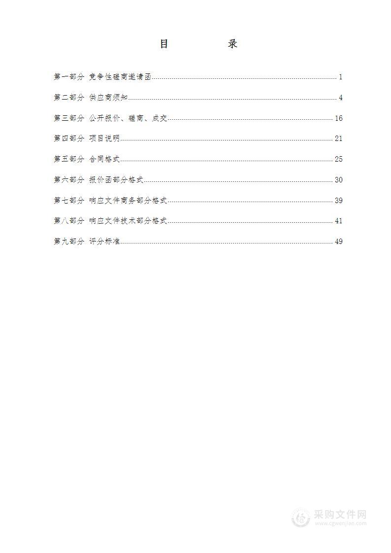 燕山街道办事处和平路北社区党群服务中心、新时代文明实践站改造提升及街道党校社区分校建设改造提升项目