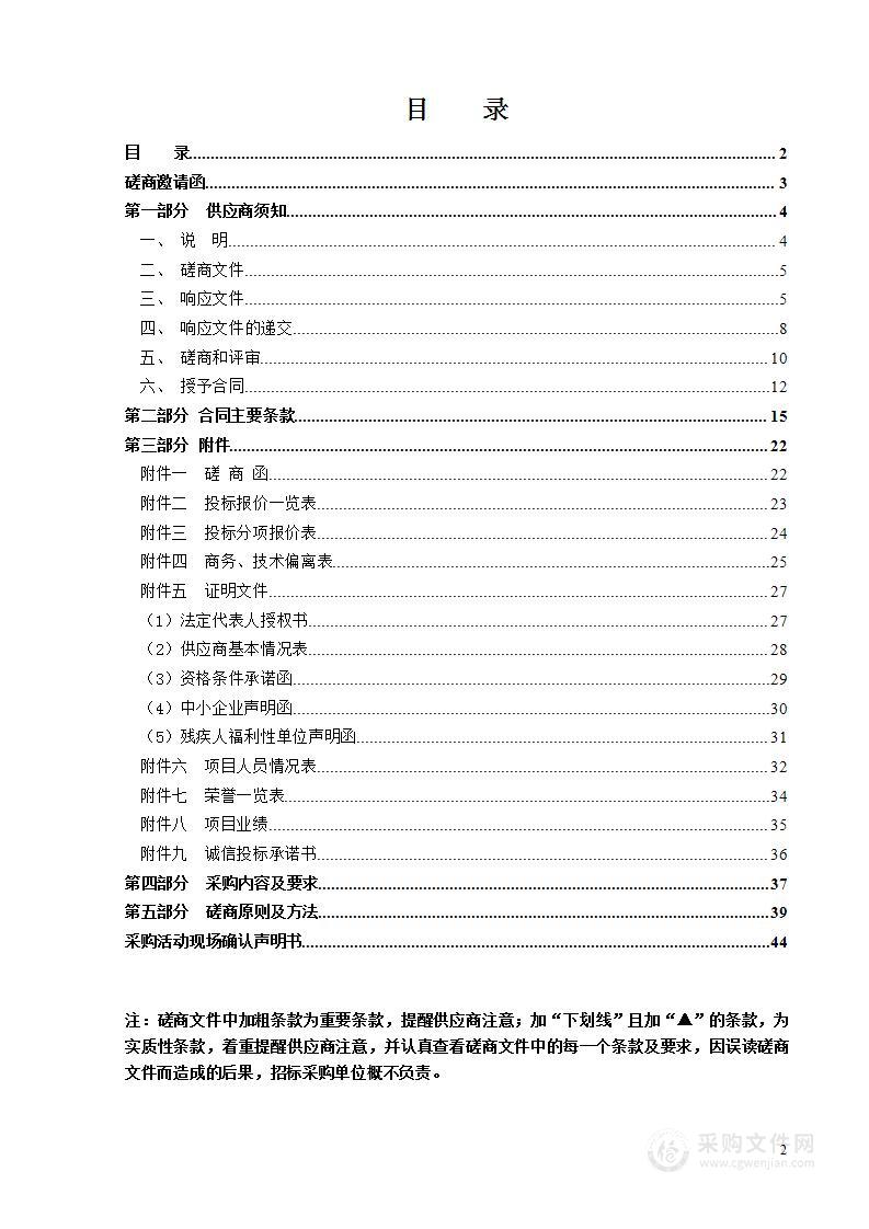 温州市工业危险废物跨区域处置生态补偿机制建立可行性评估