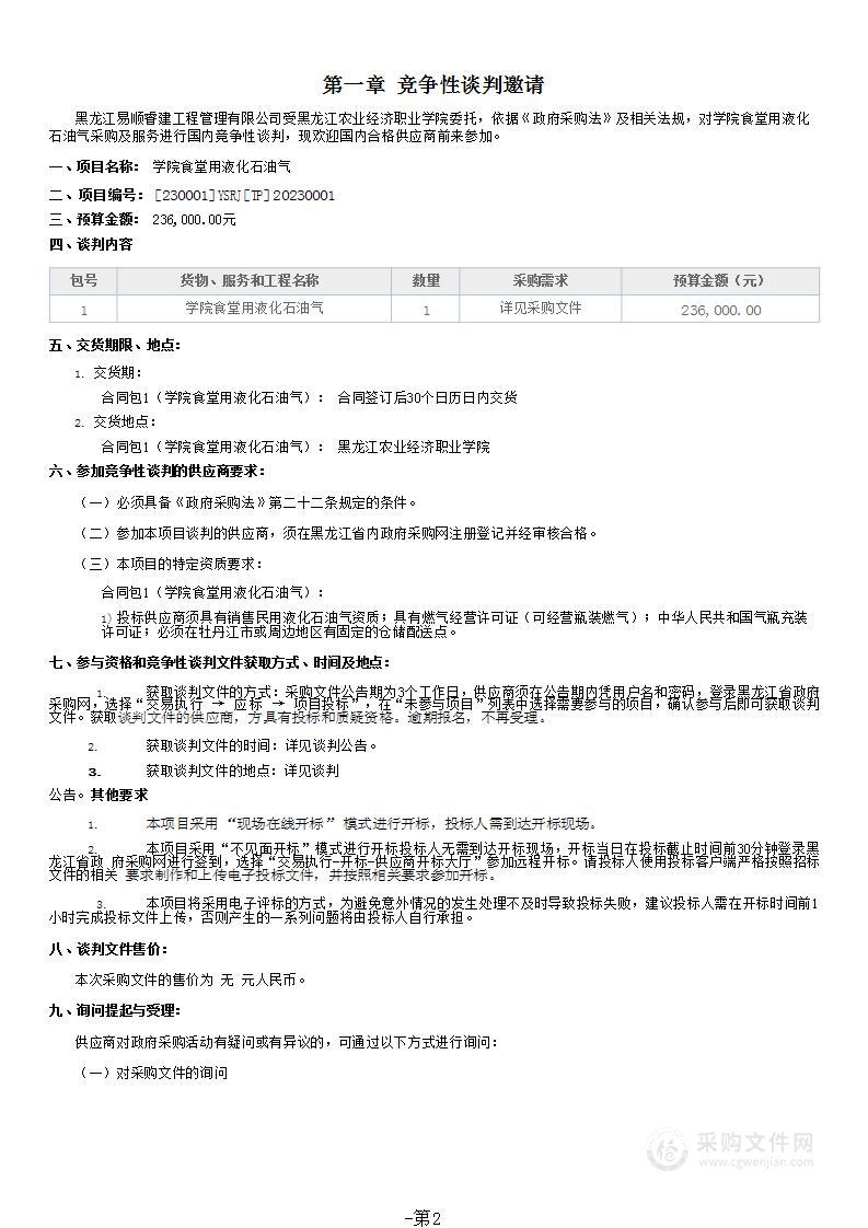 学院食堂用液化石油气