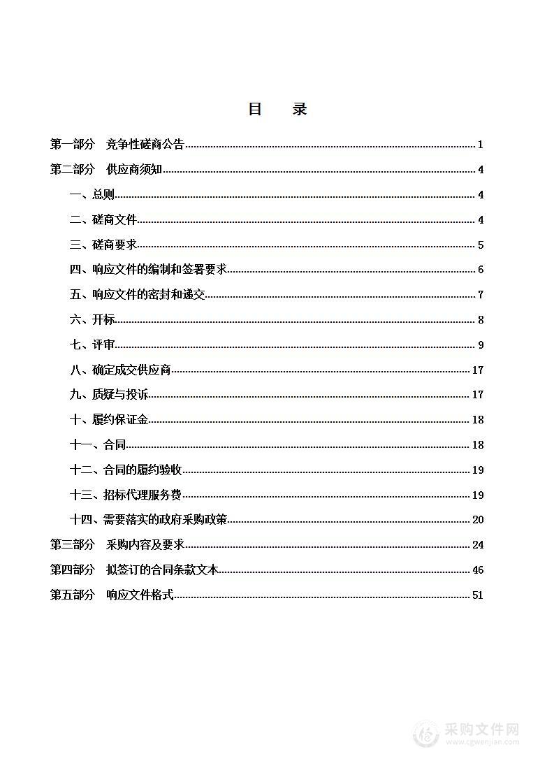 西安市鄠邑区人民法院超融合服务器项目