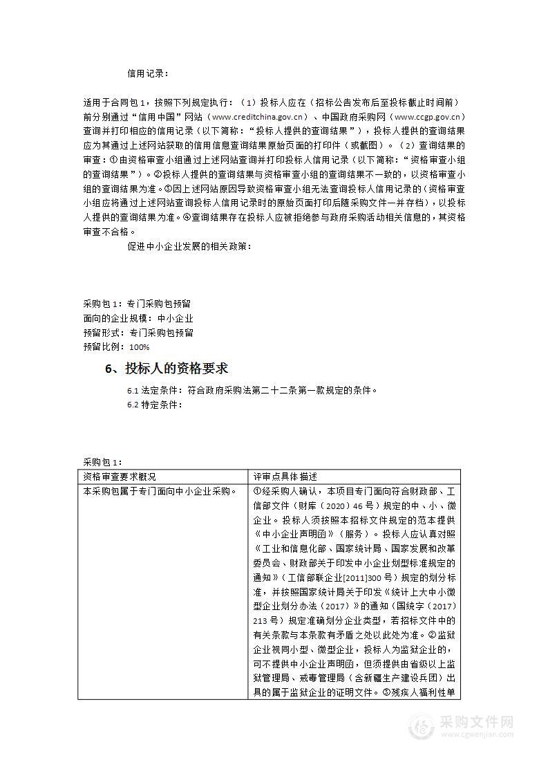 福清市人民法院电子档案数字化扫描服务项目