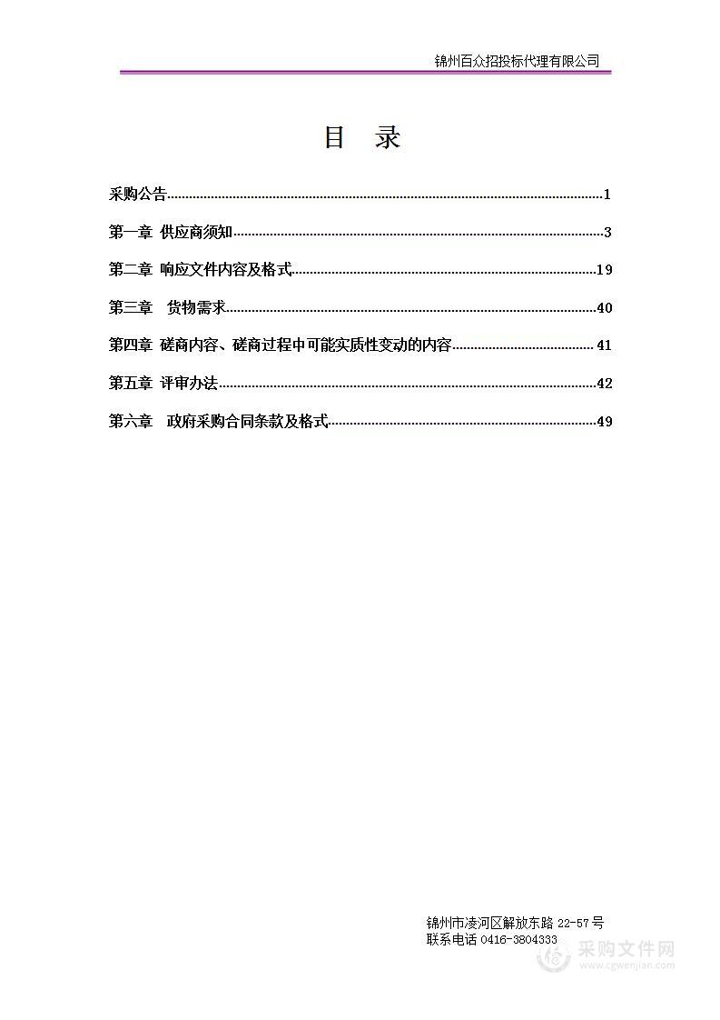 辽宁石化职业技术学院工业机器人拆装大赛软件采购项目