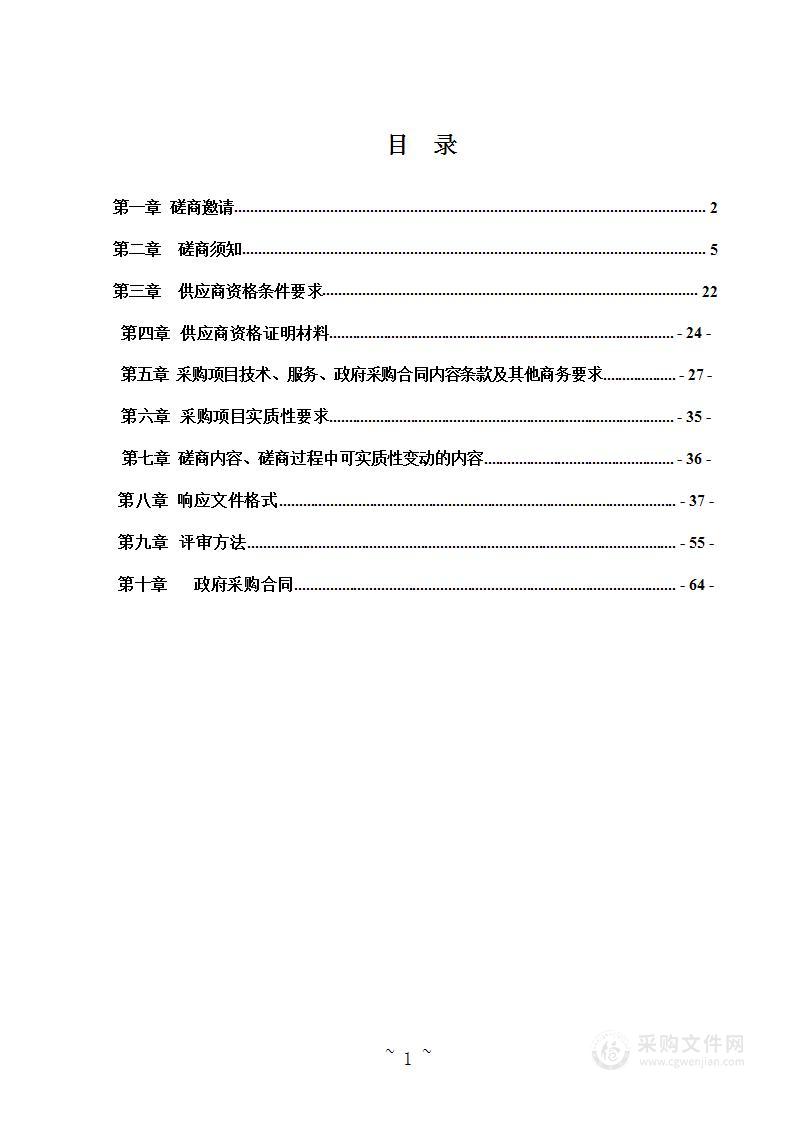 什邡市博物馆文物数字化保护与利用（一期）