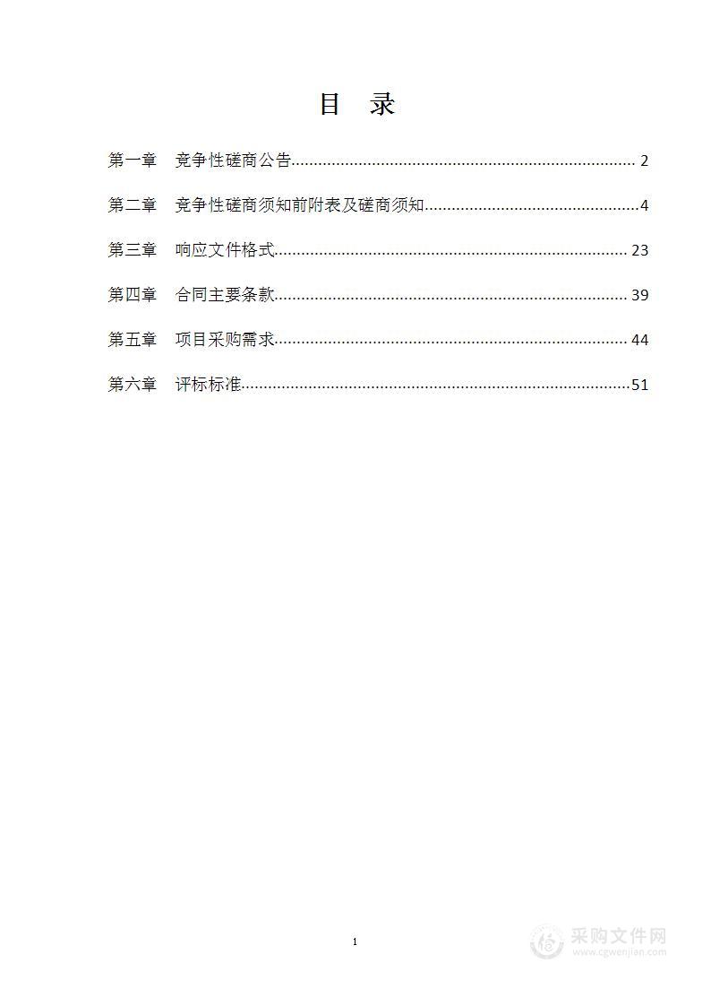 河北省检察官学院2023年餐饮服务采购项目