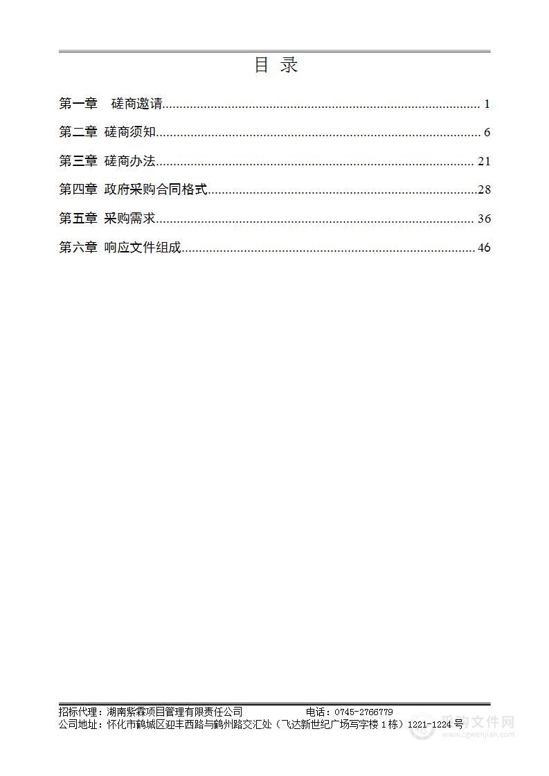 市州C级监测网固定监测覆盖提升