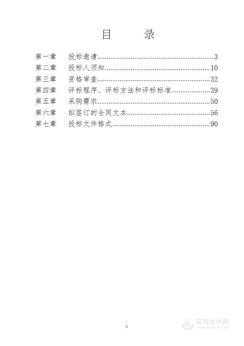 首都医科大学附属北京地坛医院临床教学设备购置项目