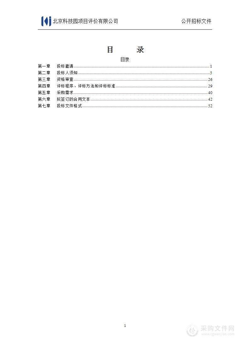 交通领域污染物排放测试与评估