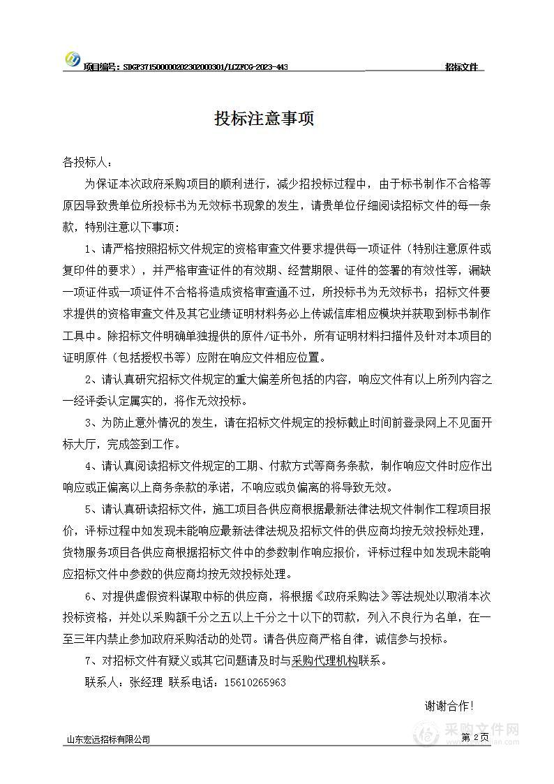 聊城市传染病医院体外冲击波碎石机、钬激光治疗机等医用设备采购项目